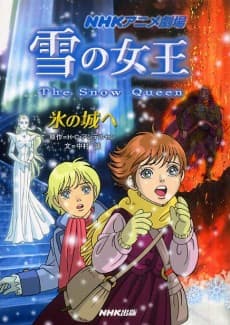 The Snow Queen