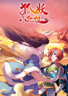 Huyao Xiao Hongniang: Xiasha