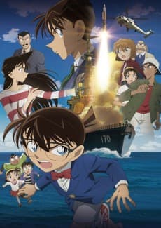 Detective Conan: Private Eye in the Distant Sea