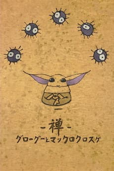 -Zen- Grogu and Dust Bunnies