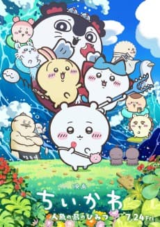 Chiikawa: Ningyo no Shima no Himitsu