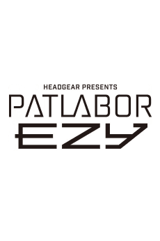Kidou Keisatsu Patlabor EZY File 3