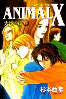 ANIMAL X: Daichi no Okite