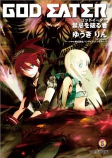 GOD EATER: Kinki wo Yaburu Mono