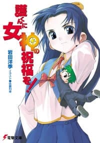 Venus to Mamoru