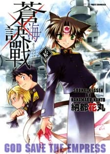Soukai Kessen