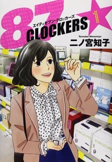 87 Clockers