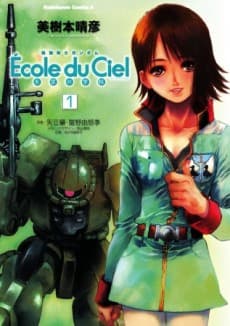Mobile Suit Gundam: Ecole du Ciel