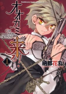 Ookami ga Kuru! GIB MIR SONNE