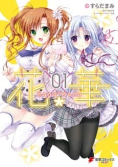 Hana x Hana