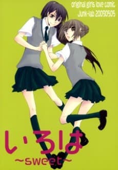 Iroha: sweet