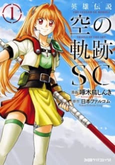 The Legend of Heroes: Trails in the Sky Second Chapter