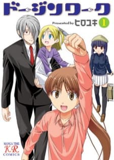 Dojin Work