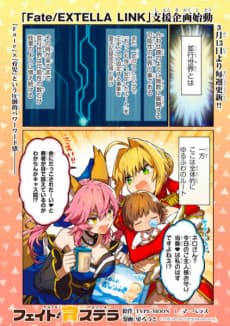 Fate/Ikustella