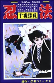 Ninpou Juuban Shoubu