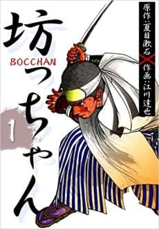 BOCCHAN