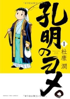 Koumei no Yome.