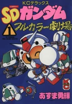 SD Gundam: Full Color Gekijou