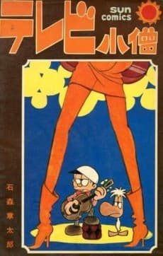Televi Kozou