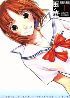 Kaze no Hana