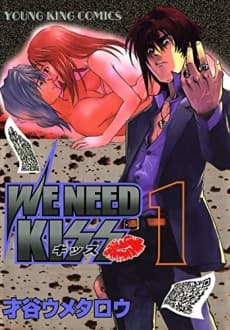 We Need Kiss