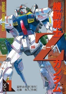 Kidou Senshi Zeta Gundam