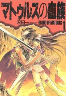 Blood of Matools