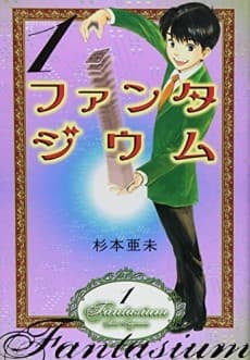 Fantasium