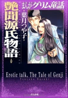 Manga Grimm Douwa: Enbun Genji Monogatari