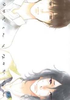 Namida-kun to Namida-chan
