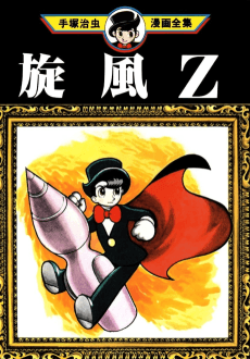 Senpuu Z