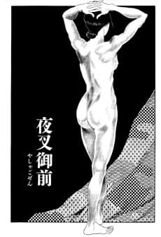 Yasha Gozen