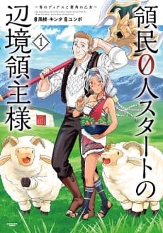 The Frontier Lord Begins with Zero Subjects: Tales of Blue Dias and the Onikin Alna