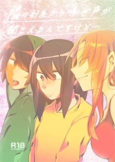 Tonari no Heya kara Aegigoe ga Surun desu kedo...