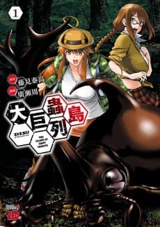 Dai Kyochuu Rettou