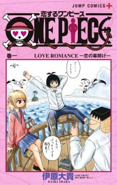 ONE PIECE in Love