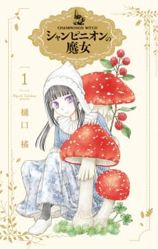 Champignon Witch