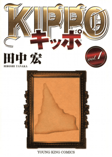 Kippo