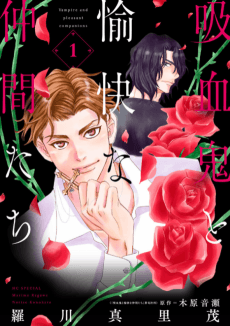 The Vampire and His Pleasant Companions