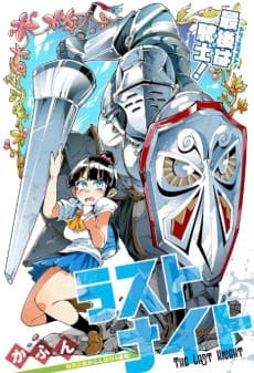 Last Knight