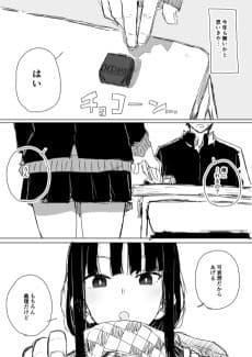 Hajimete no Giri Choco
