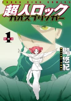 Choujin Locke: Chaos Bringer