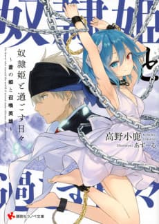 Dorei-hime to Sugosu Hibi
