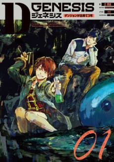 D-Genesis: Three Years after the Dungeons Appeared