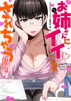 Onee-san ni Ii Koto Sarechau