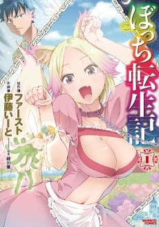 Bocchi Tenseiki