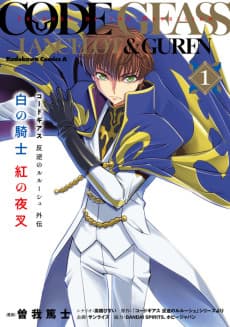 Code Geass: Hangyaku no Lelouch Gaiden: Shiro no Kishi Kurenai no Yasha