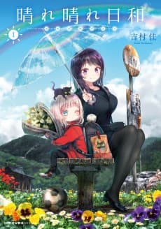 Harebare Biyori