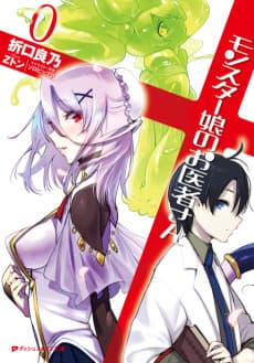 Monster Girl Doctor Zero