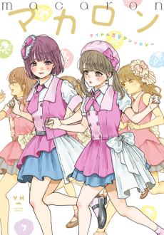 Macaron: Idol Yuri Anthology